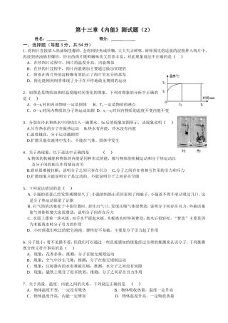 第十三章单元测试题