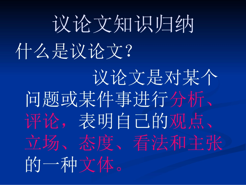 事物的正确答案不止一个课件_(20)[1]_第1页