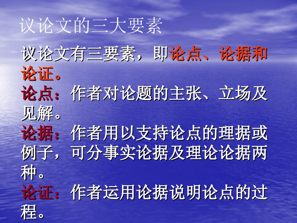 事物的正确答案不止一个课件_(20)[1]_第2页