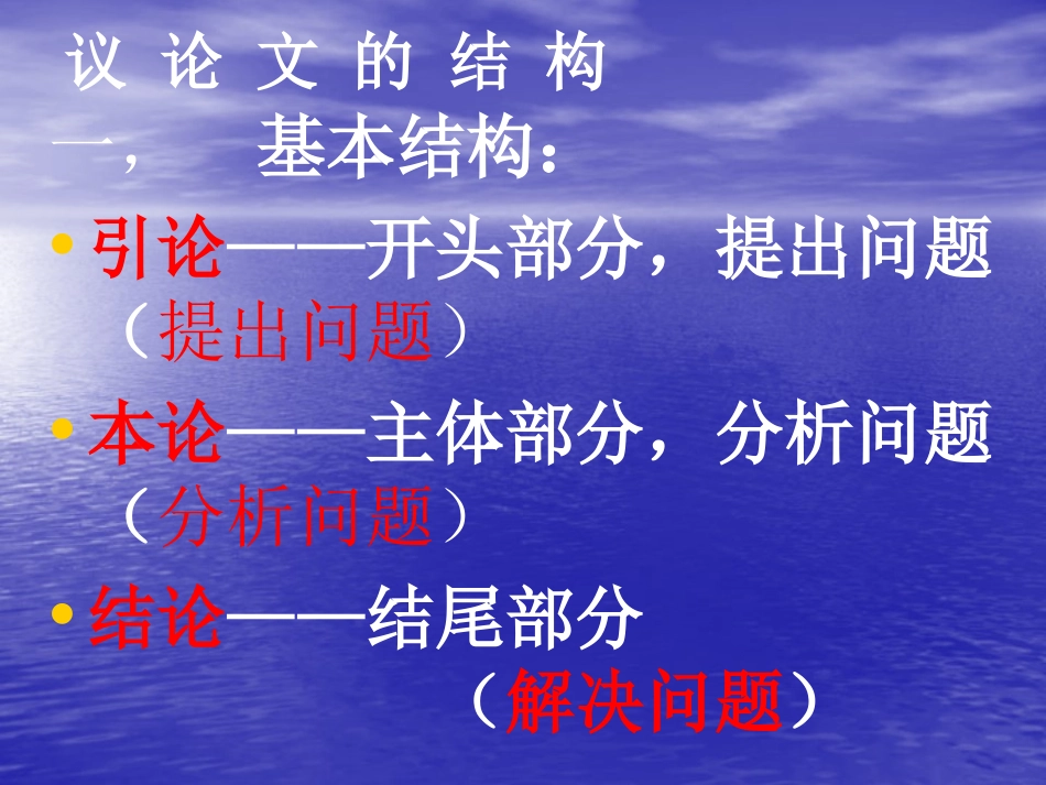 事物的正确答案不止一个课件_(20)[1]_第3页