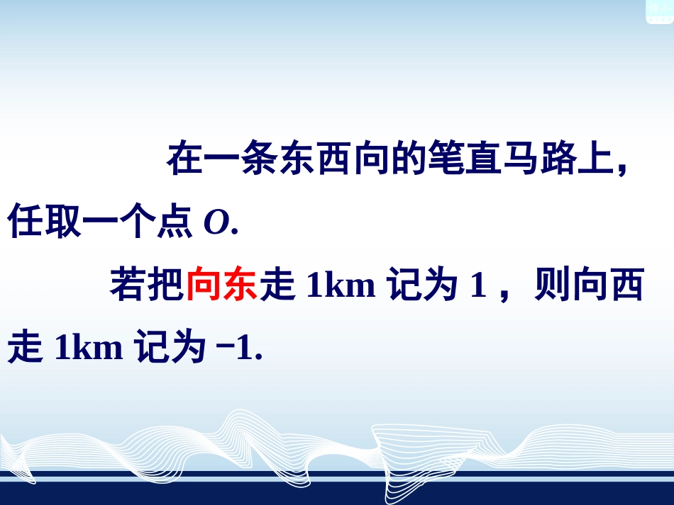 有理数的加法 (3)_第3页