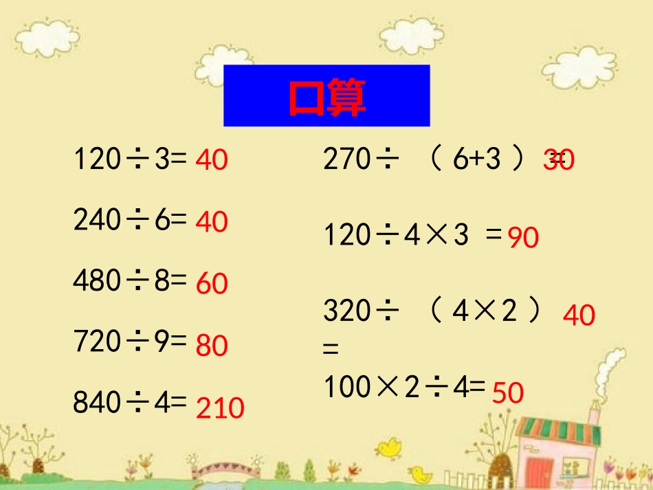 问题解决第一课时_第2页