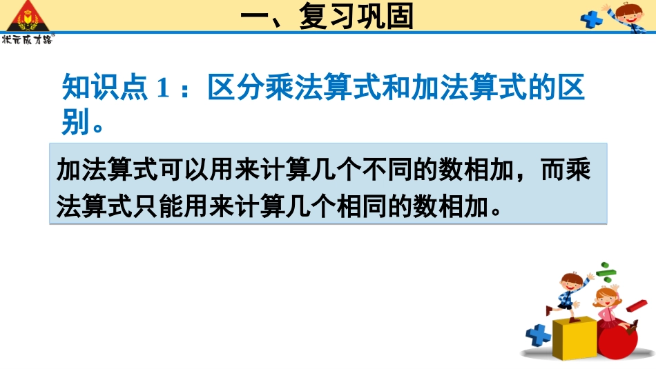练习课（第2-3课时）_第3页