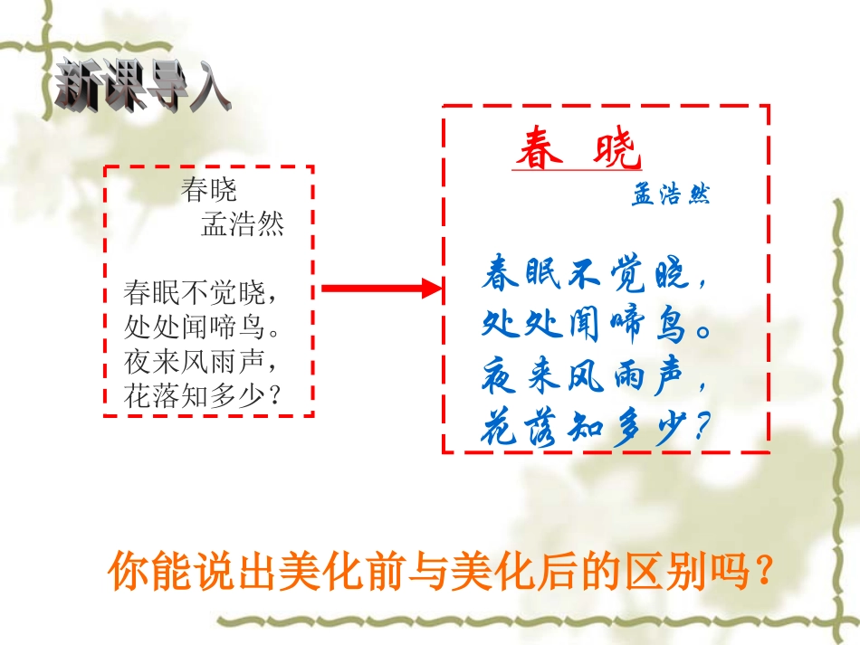 表格的高级操作_第1页