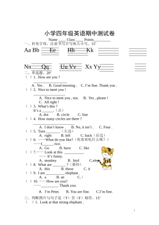 四上期中20161024 (2)