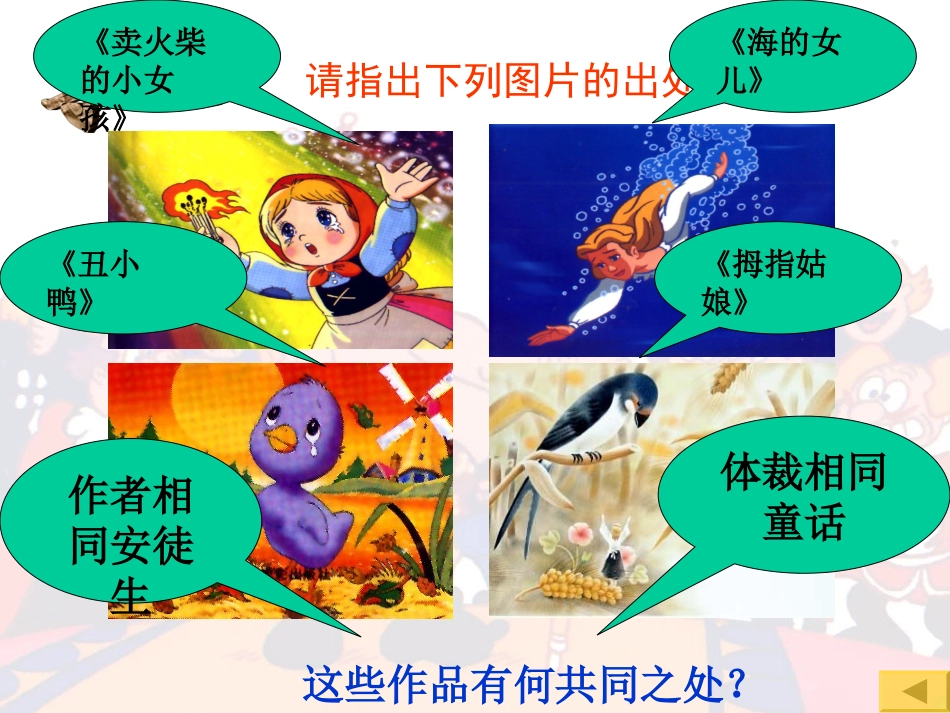 皇帝的新装 (2)_第1页