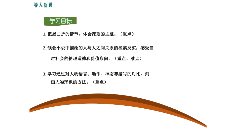 我的叔叔于勒 (4)_第3页