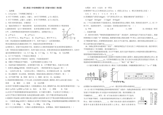 新人教版八年级物理第六章《质量与密度》测试题