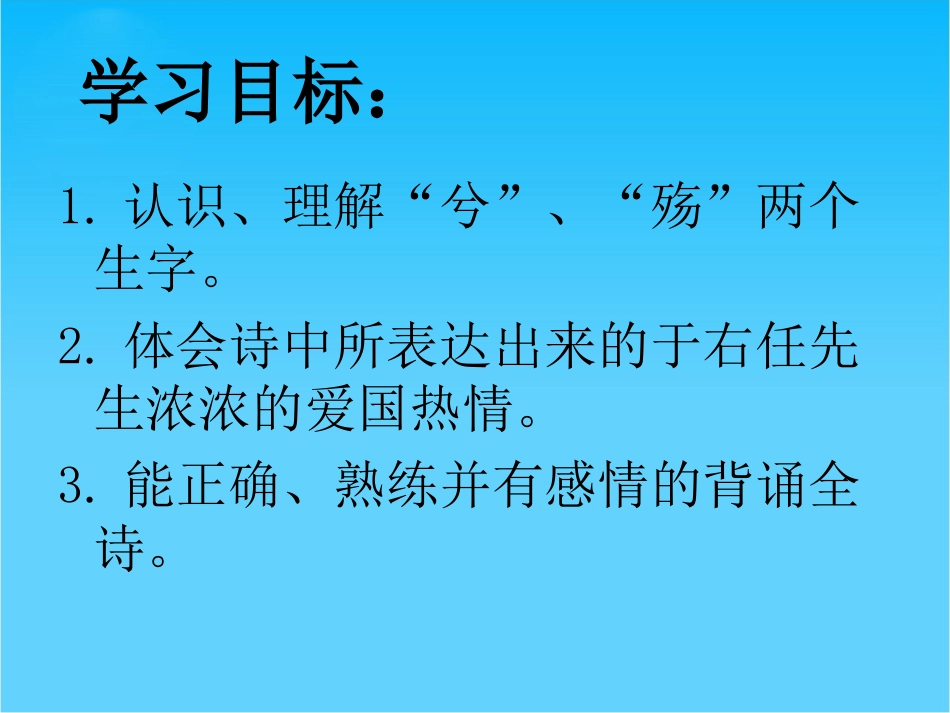 《望大陆》教学课件_第2页