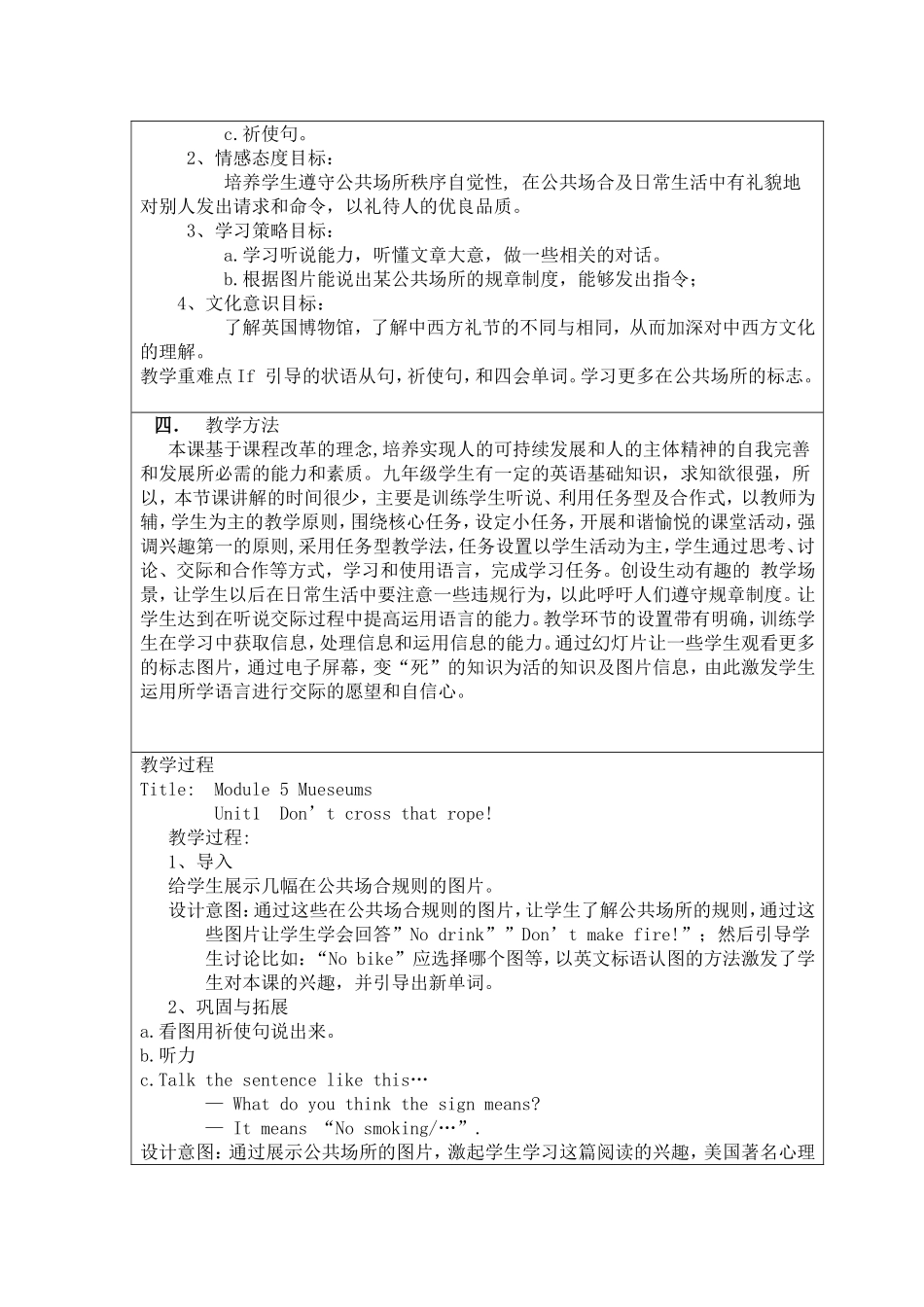 上MU的教学设计_第2页