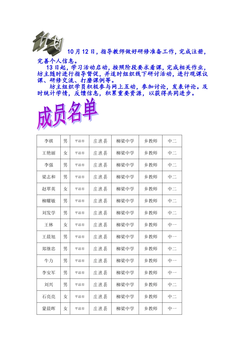 中语坊主马玉强_第2页