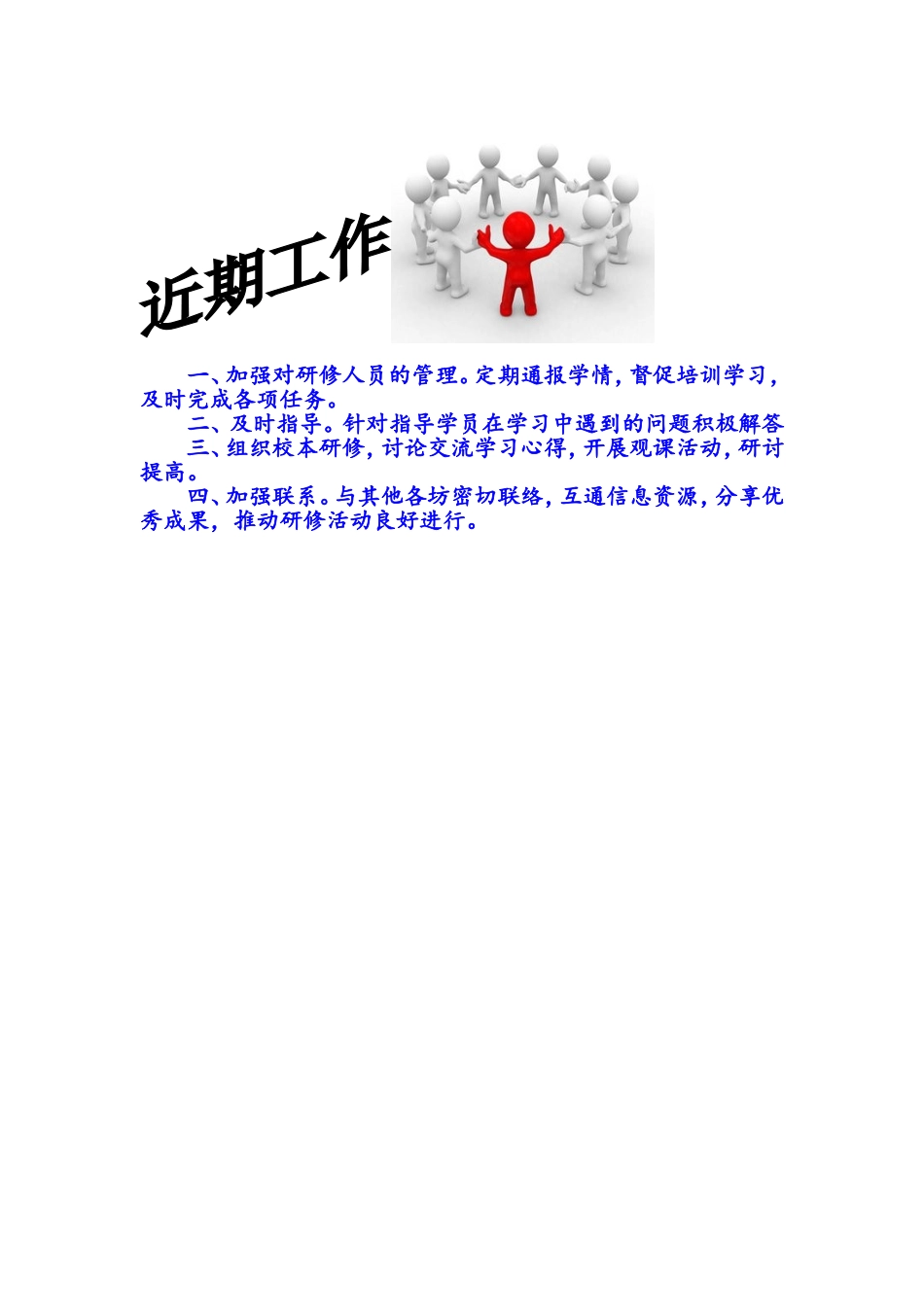中语坊主马玉强_第3页