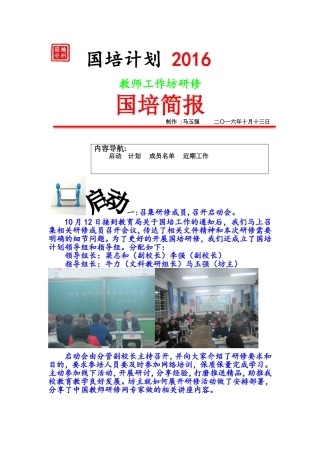 中语坊主马玉强