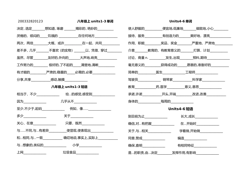 初三英语单元重点单词短语_第1页