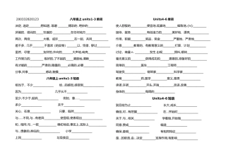 初三英语单元重点单词短语