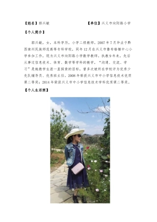 教学过程角的度量