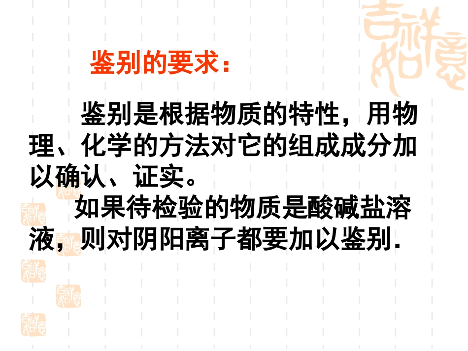 物质的转化复习课255_第2页