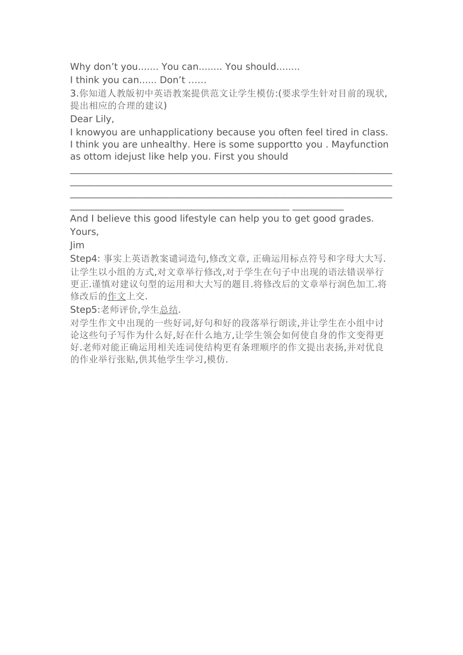 人教版新目标八年级上册英语_第2页