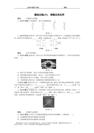 题组训练(六)