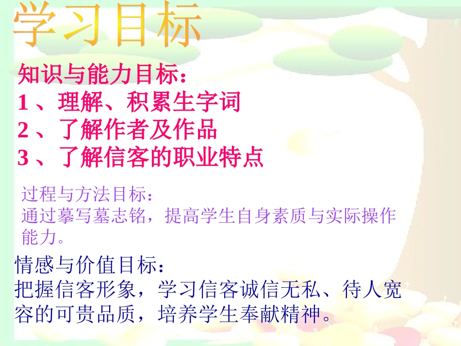 《信客》[1]_第2页