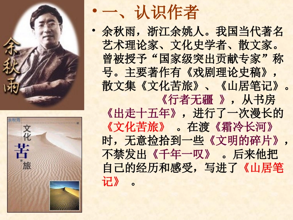《信客》[1]_第3页
