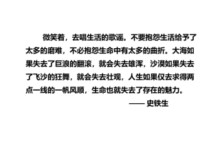 秋天的怀念（课件）