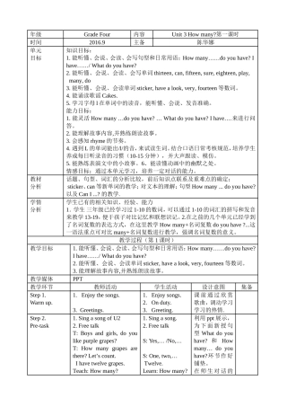 上课教案教学设计