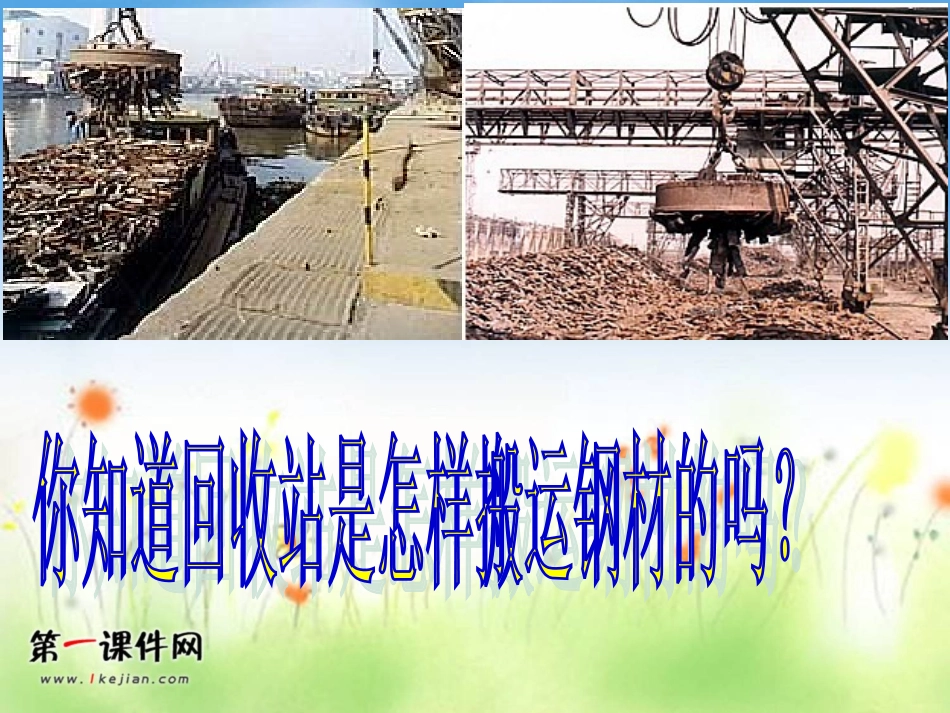 探究电磁铁的磁性_第3页