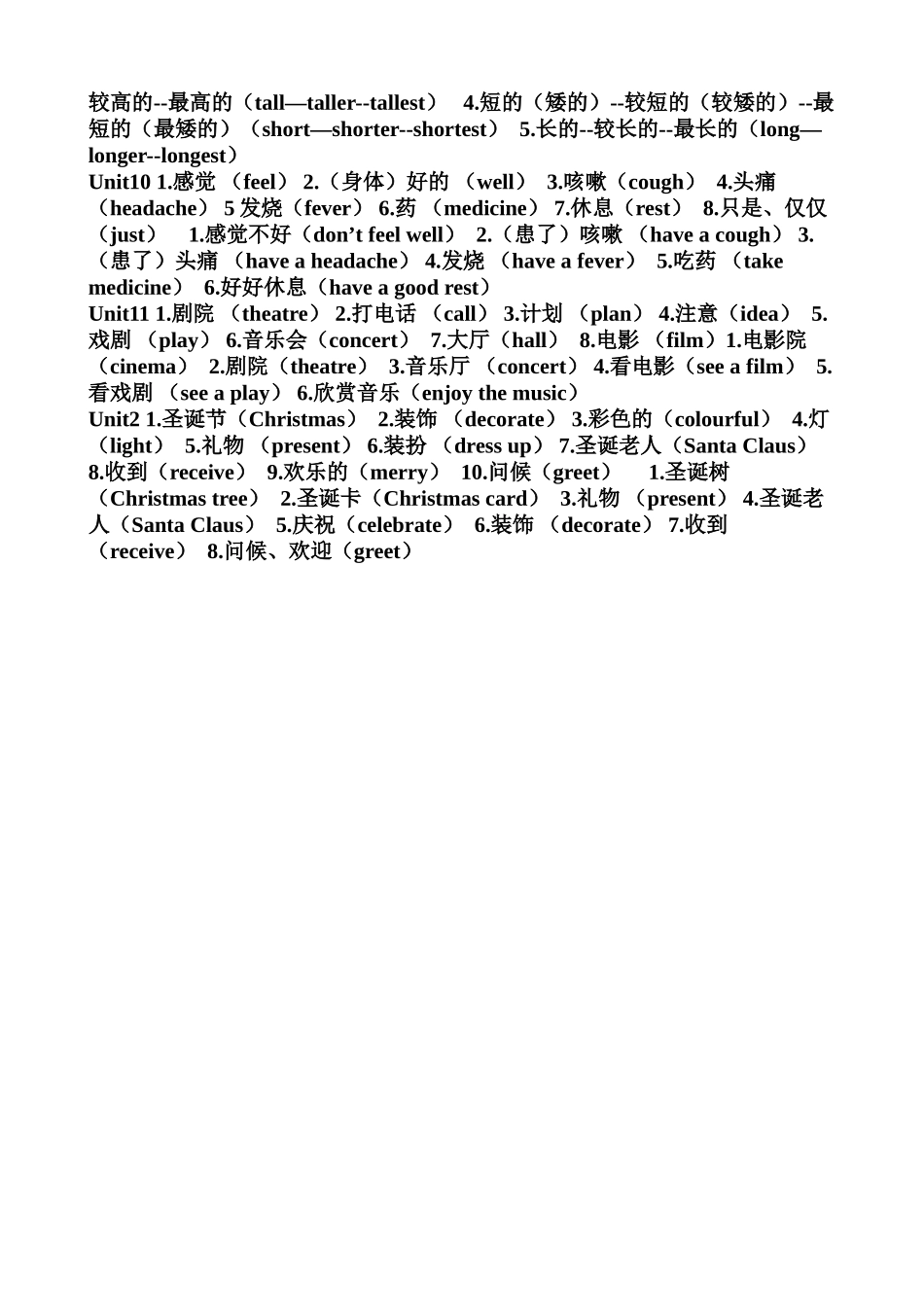 六年级上英语词汇2_第2页