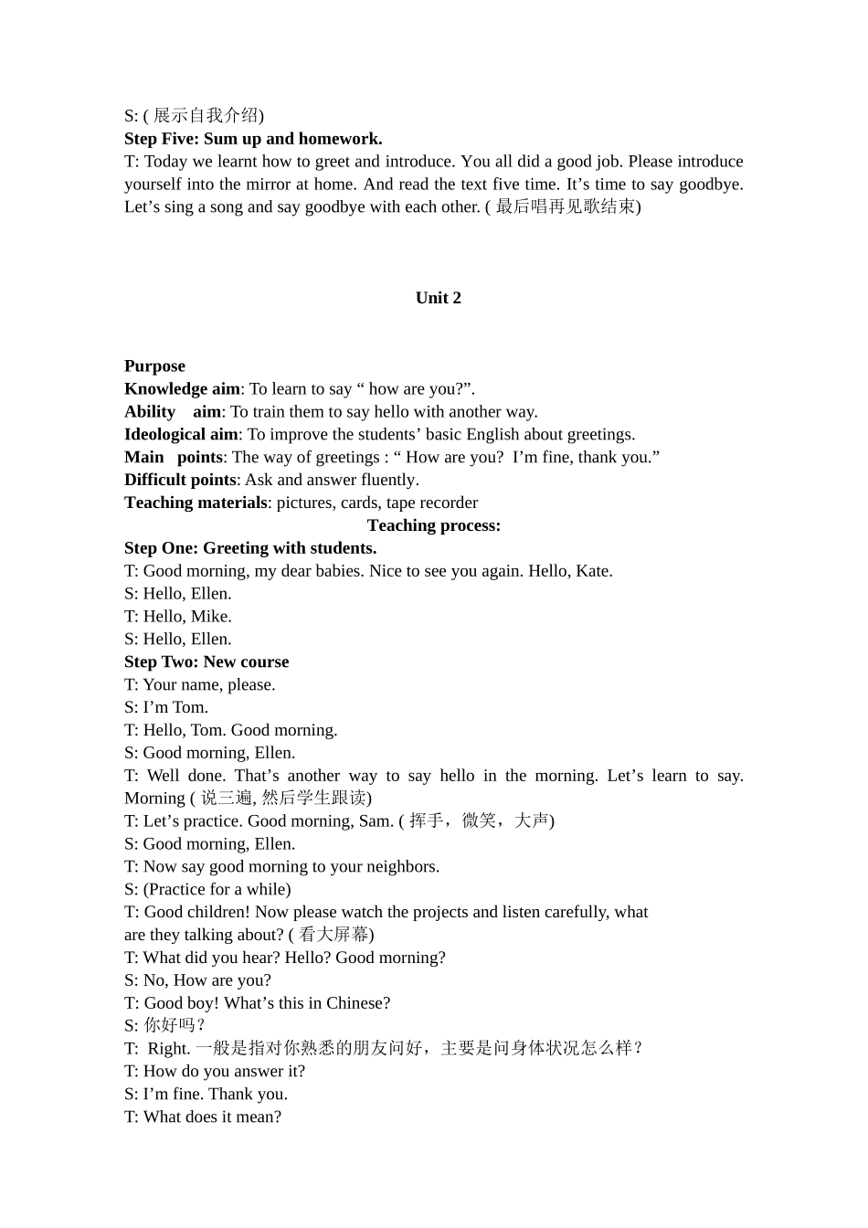 外研版小学英语三年级第一册全册教案_第3页