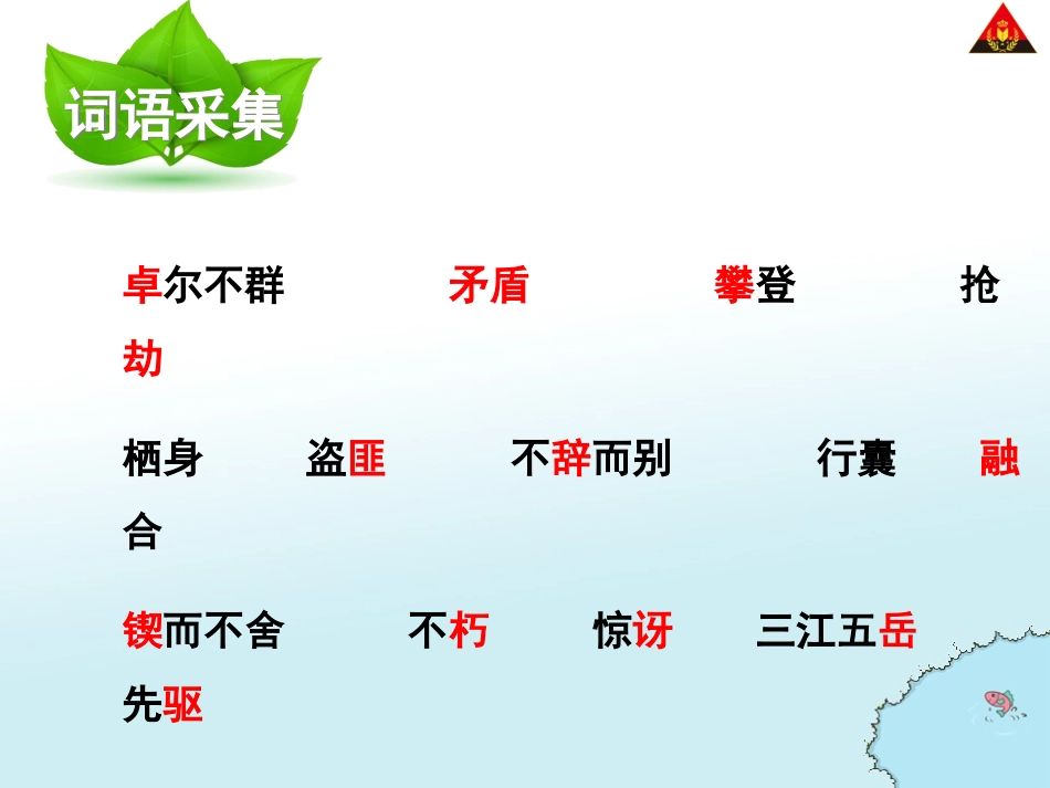 阅读大地的徐霞客14_第3页