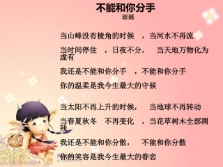 《致女儿的信》课件（27页）