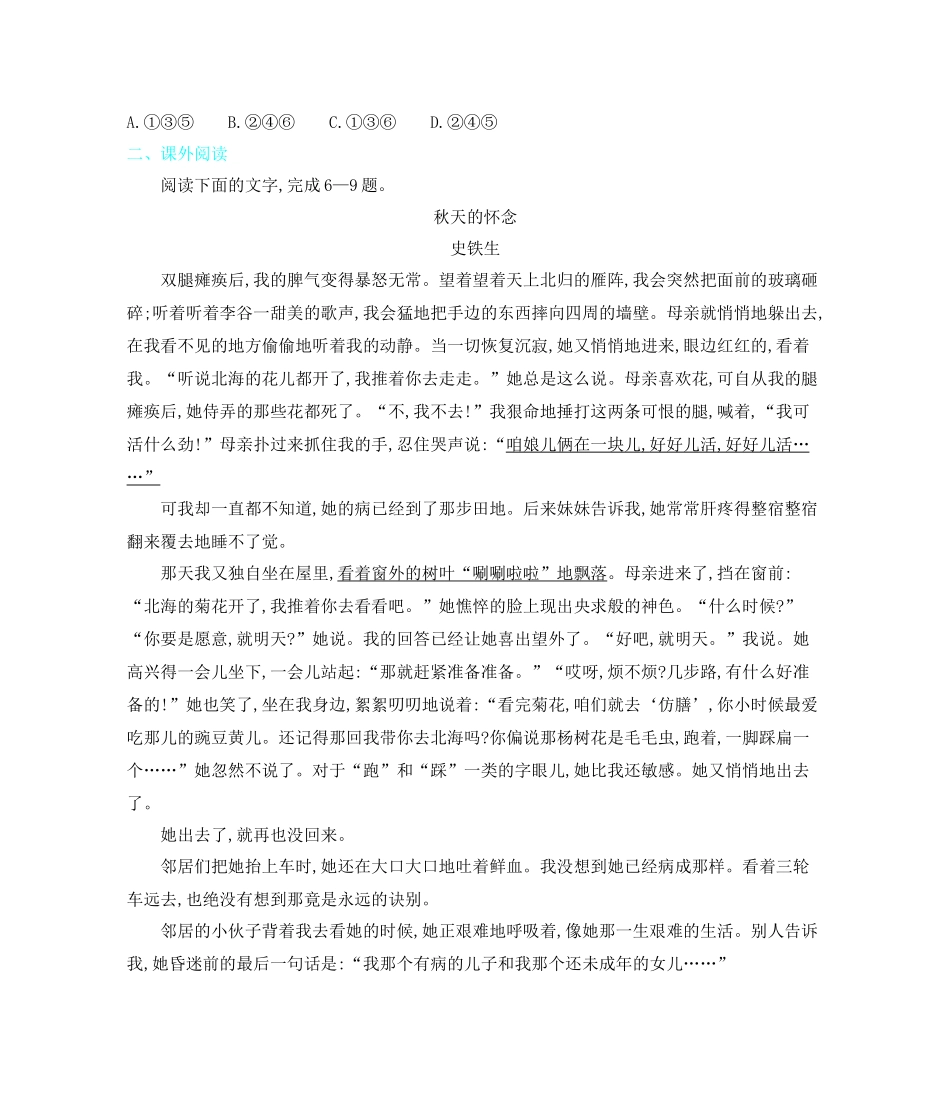 语文苏教版必修2正文_第3页