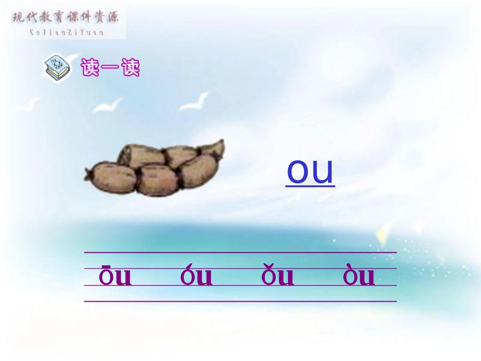 黄肆勇aoouiu教学计划和教学反思x_第3页