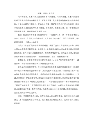 魏丽亚三次活动反思