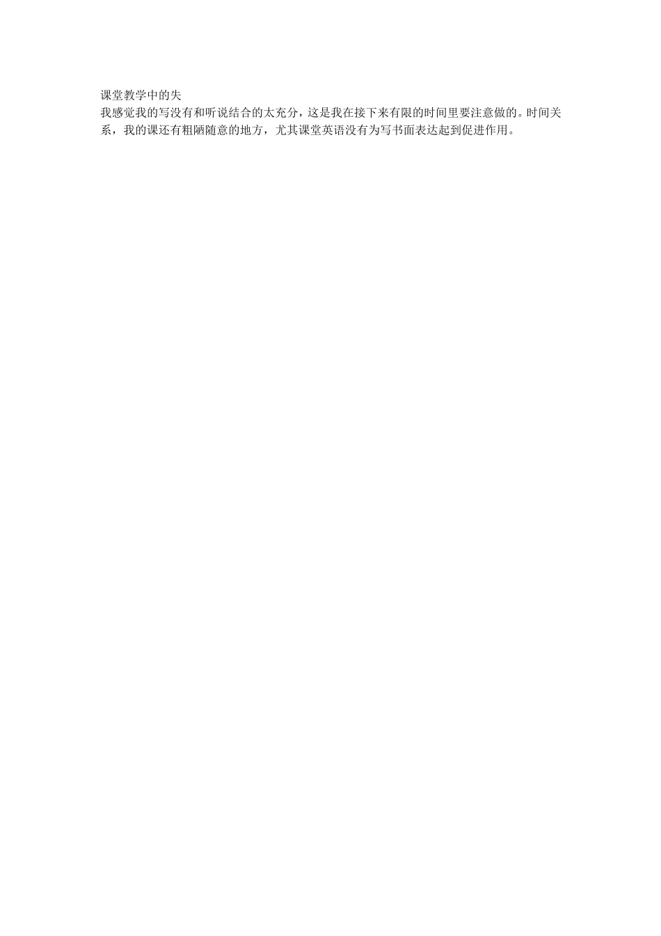 2014-4-9说课稿_第2页