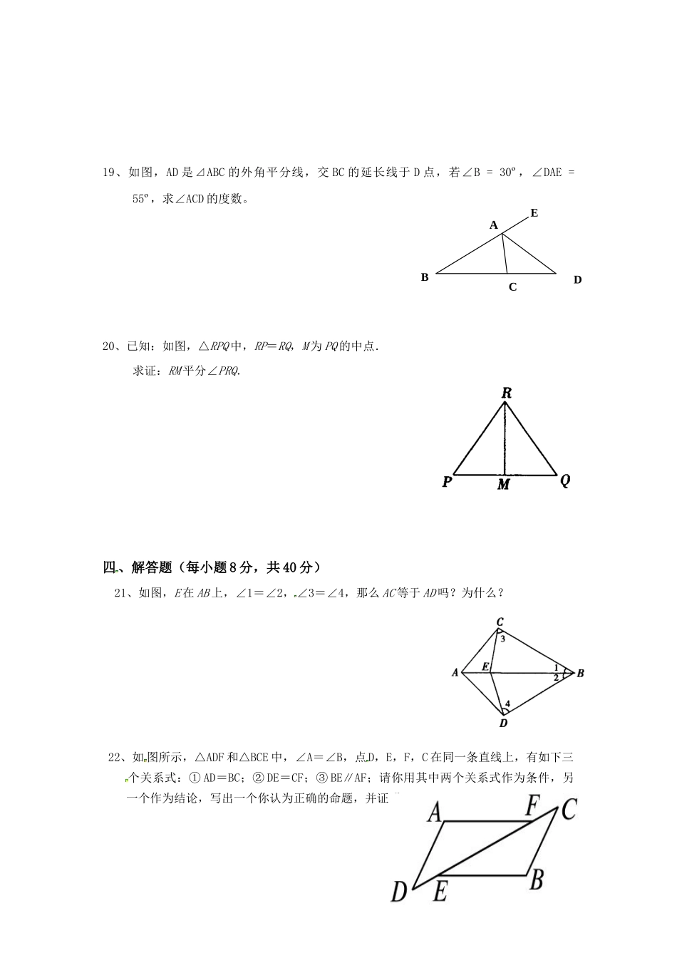 八年级第一次月考题_第3页