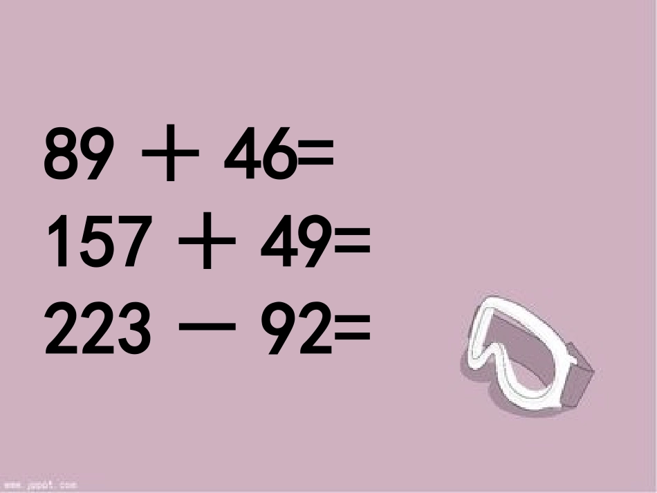 简单的小数加减法_第1页