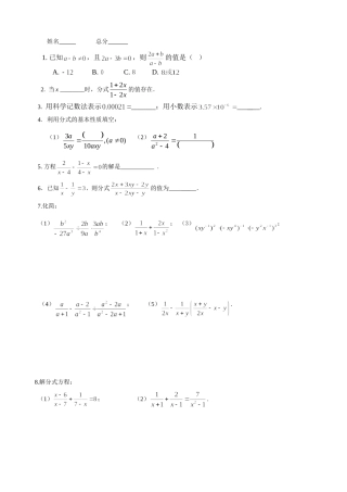 期中综合家庭作业