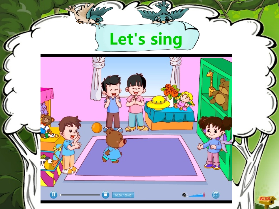 三年第四单元_第3页