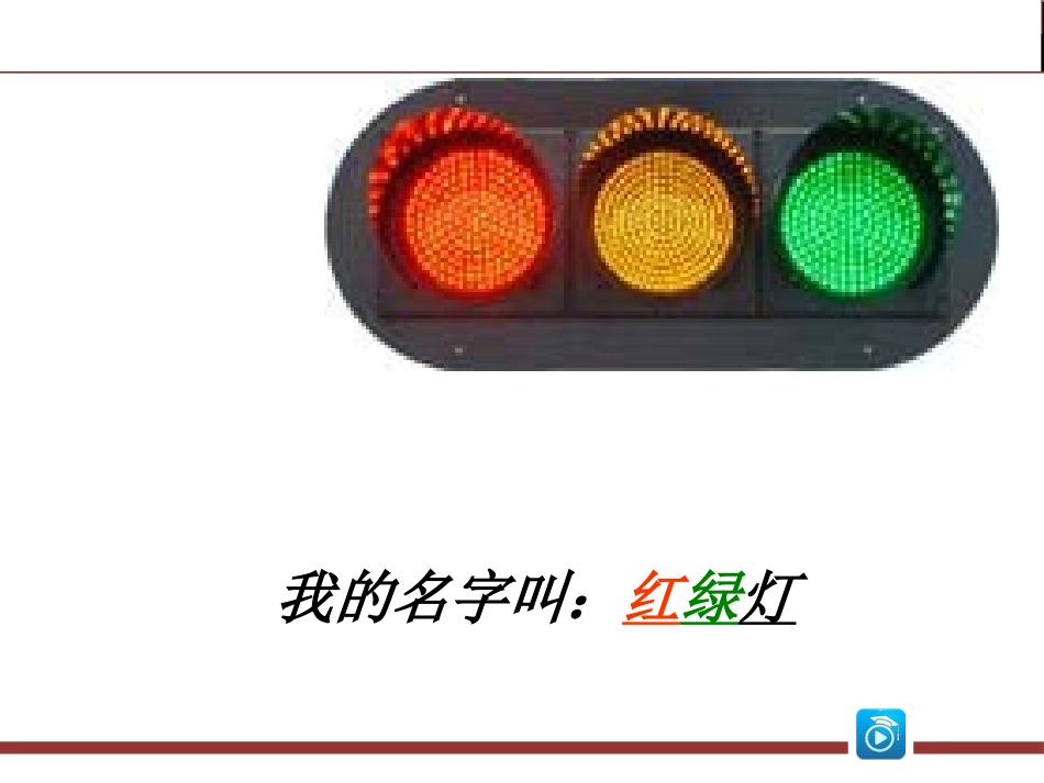 红绿灯，在站岗_第3页