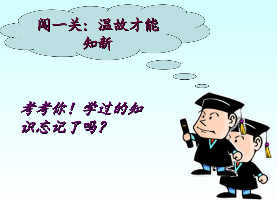 用百分数解决问题（二）仇喜娟课娟_第2页