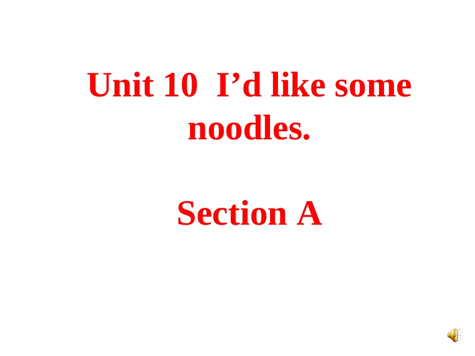 2013年新人教版七年级英语下册Unit10_I'd_like_some_noodles_Section_A课件_第1页