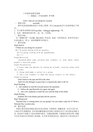 八年级英语教学案例