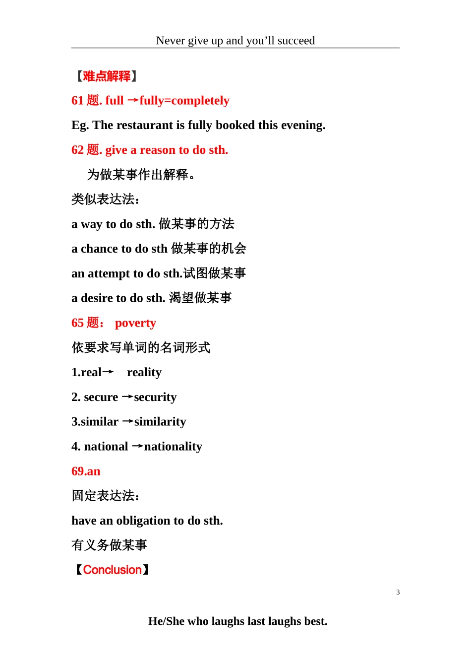 高三第3周周考试卷分析_第3页