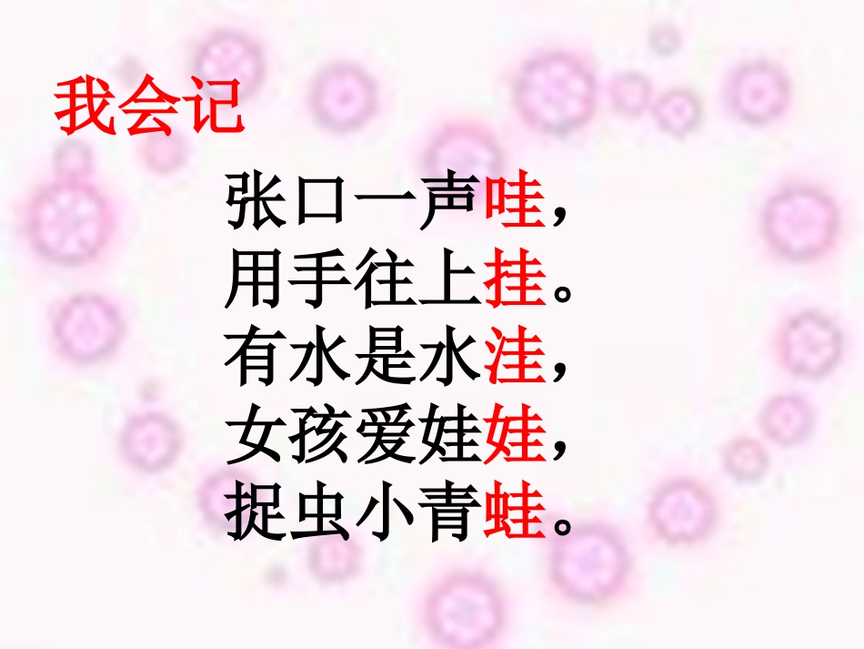 《我要的是葫芦》最新课件_第3页