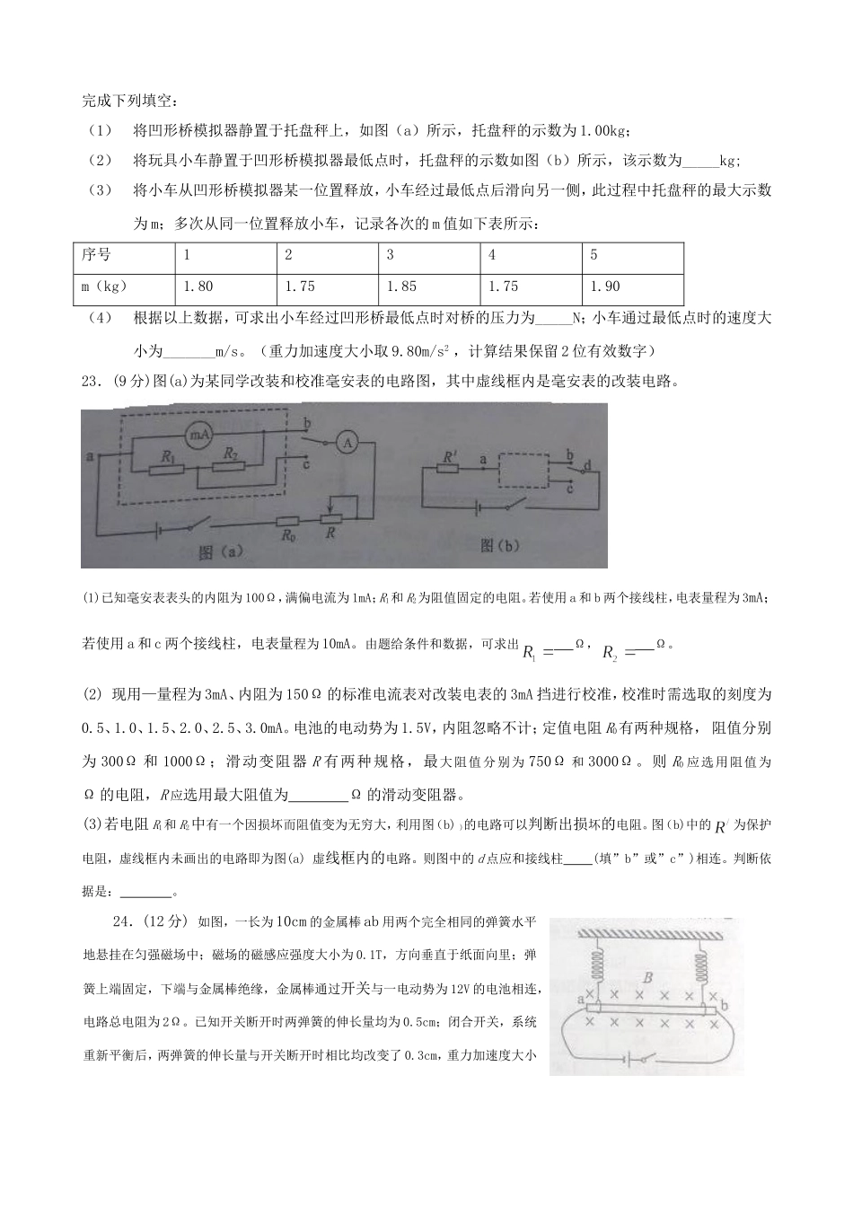 2015高考新课标Ⅰ理综卷_第3页