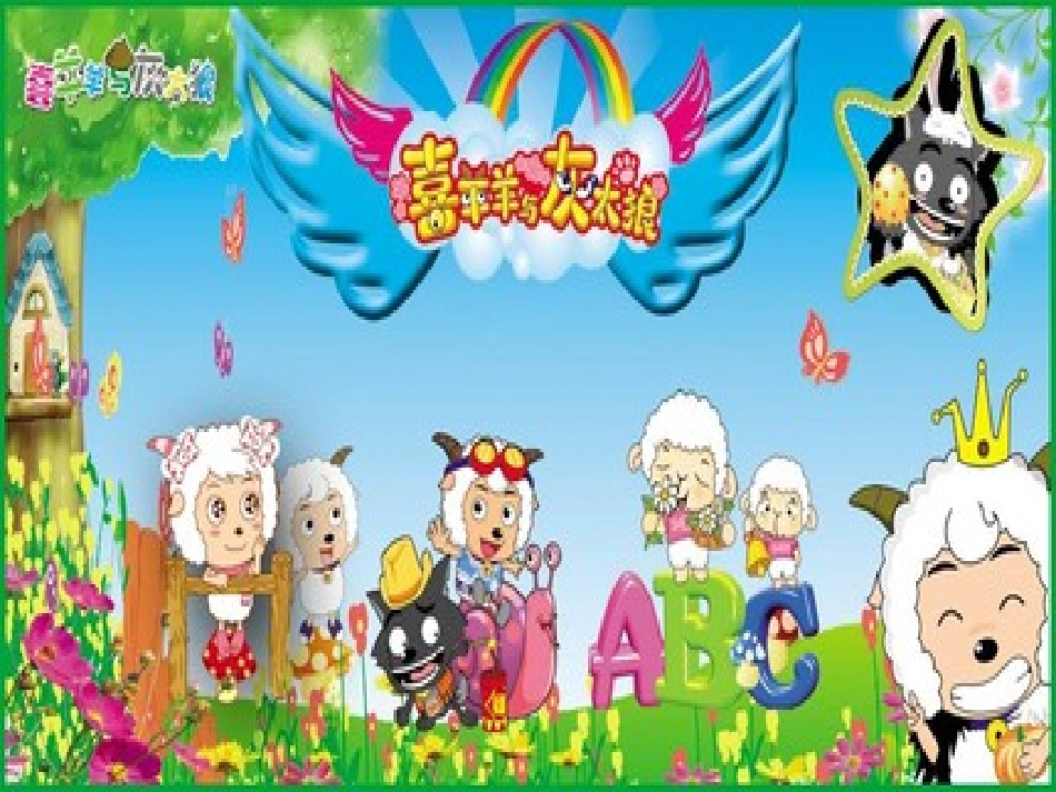 人教版语文二年级上册《窗前的气球》PPT_第3页