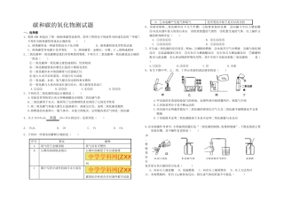 碳和碳的氧化物测试题