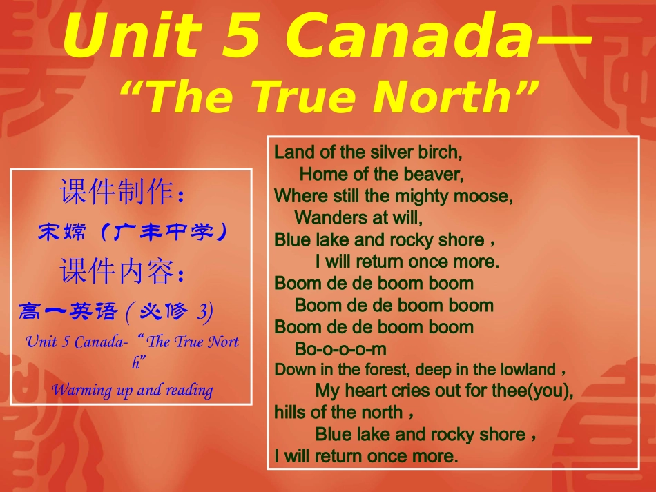 高中英语必修三unit_5_canada_reading_第1页